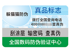 不干膠防偽標簽的優勢好處都有哪些？