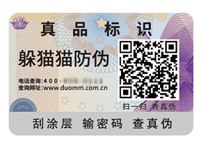 品牌運用數碼防偽標簽能夠帶來什么好處？