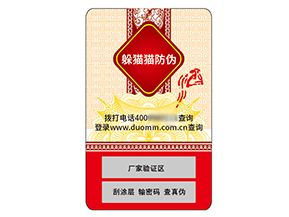 品牌運用不干膠防偽標簽具有什么價值？