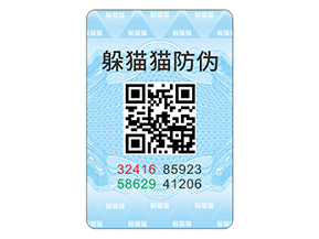 應用數碼防偽標簽能帶來什么優勢效果？