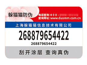 產品應用不干膠防偽標簽有什么優勢效果？