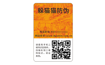 塑膜防偽標簽：以創新技術構建防偽新優勢