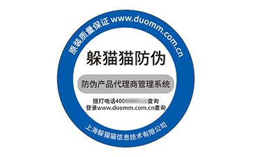 塑膜防偽標(biāo)識(shí).jpg