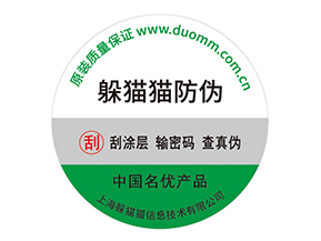 塑膜防偽標簽：材質與技術雙驅動的防偽屏障