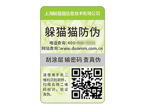 防偽標(biāo)簽：多維度彰顯的優(yōu)勢(shì)效果
