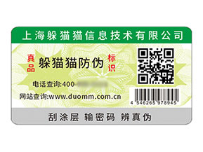 二維碼防偽標(biāo)簽：技術(shù)驅(qū)動(dòng)的多元價(jià)值